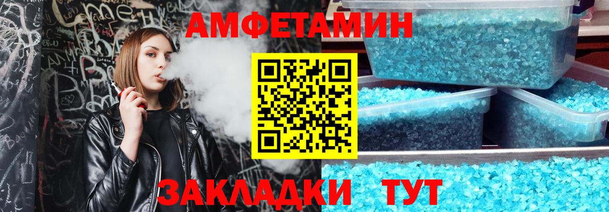 Амфетамин VHQ  Вход с VPN  Амфетамин  Жуковский 