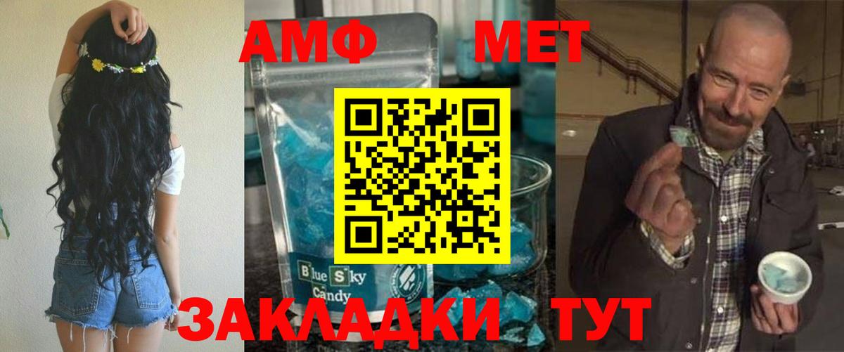АМФ VHQ Жуковский