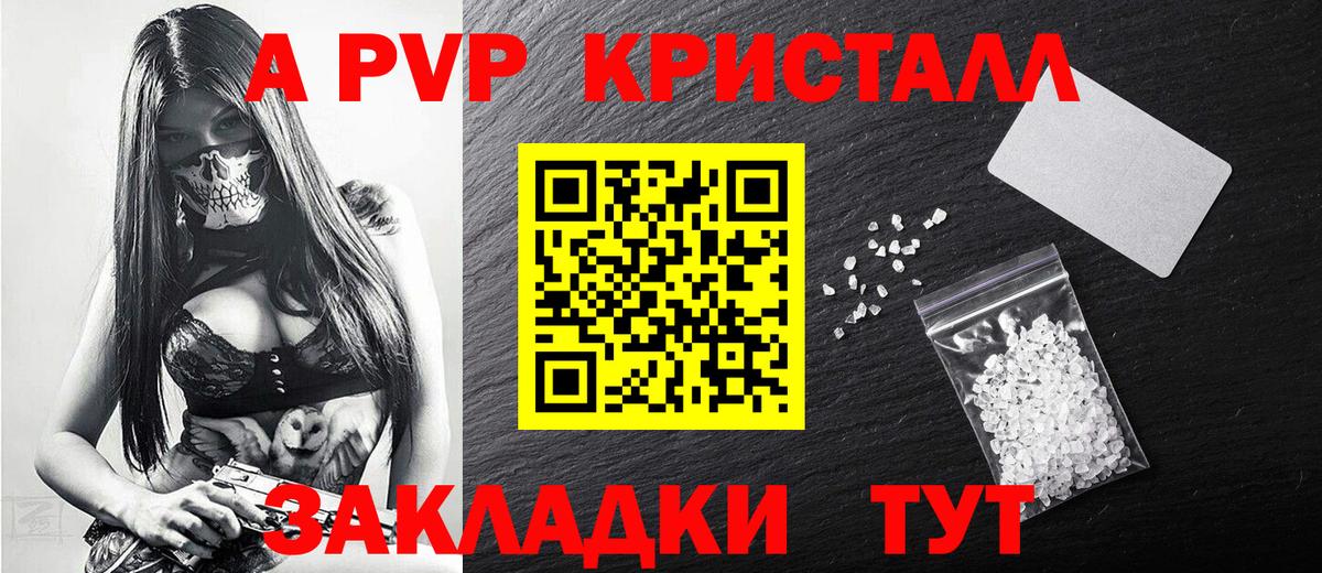A PVP СК  Жуковский  цены   Alpha-PVP VHQ  Alfa_PVP СК КРИС  A-PVP 