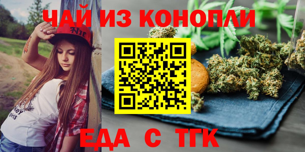 Печенье с ТГК марихуана Жуковский