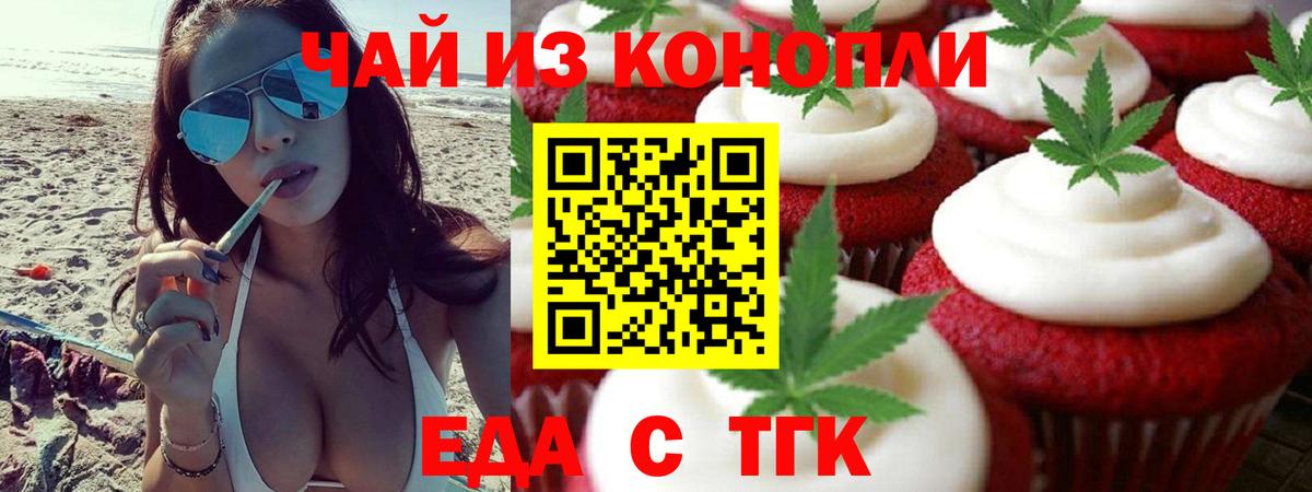 Canna-Cookies конопля  Вход с VPN  Жуковский 