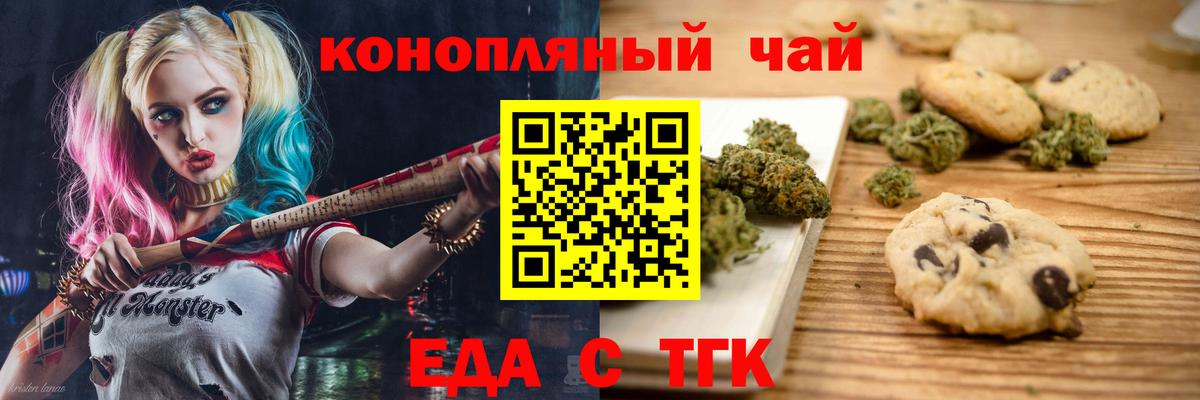 Canna-Cookies конопля  Жуковский 