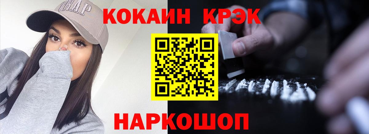 Жуковский  Cocaine Колумбийский  Кокаин Эквадор  Вход с VPN 