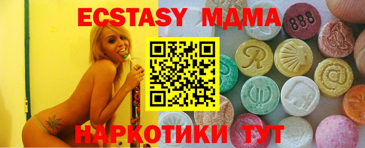 Ecstasy  Вход с VPN  Жуковский  Ecstasy круглые 