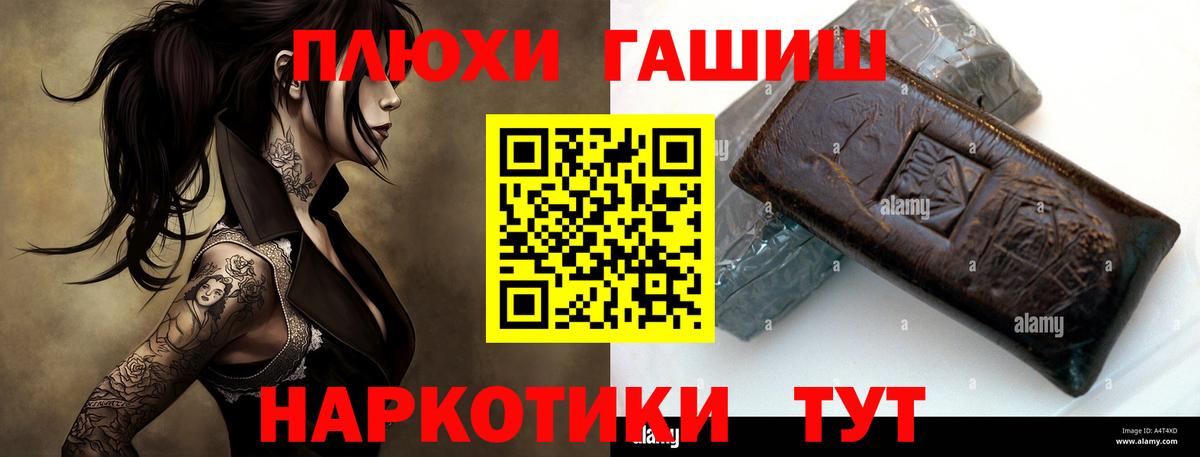 Жуковский  МАРИХУАНА  Мефедрон   ГАШИШ  МДМА  МЕФ   APVP СОЛЬ кристаллы  НБОМе 