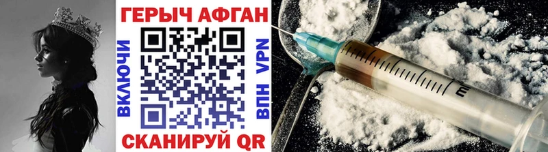 Героин афганец  OMG ссылки  Жуковский 