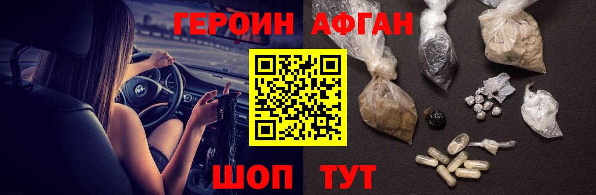 Жуковский  Героин герыч  Вход с VPN 