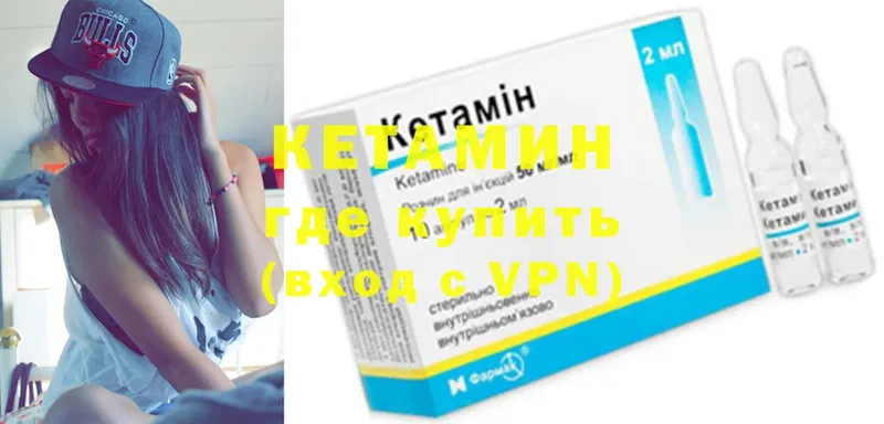 Кетамин ketamine  где продают наркотики  mega ССЫЛКА  Жуковский 