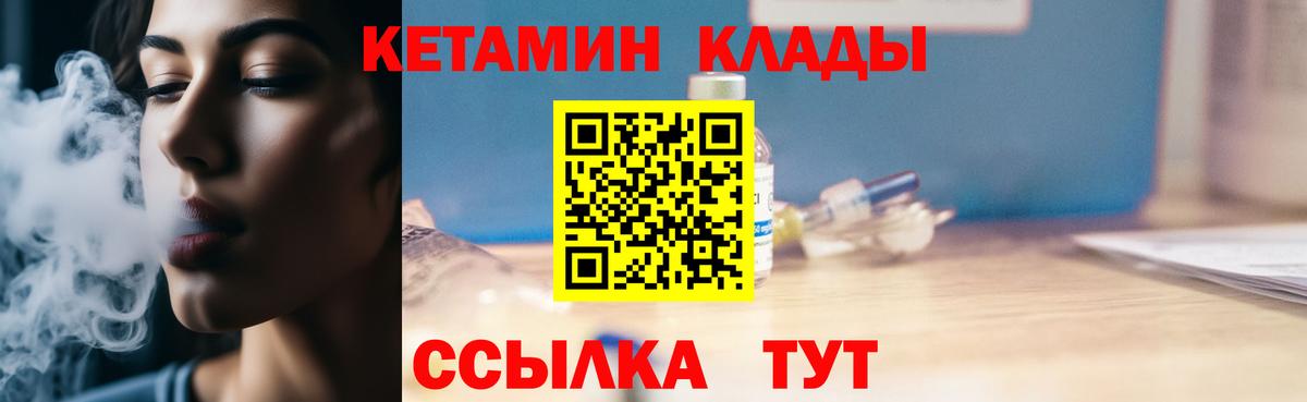 КЕТАМИН VHQ  kraken маркетплейс  Жуковский 