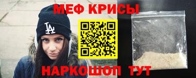 меф VHQ Абинск