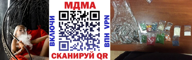 MDMA crystal  Жуковский 