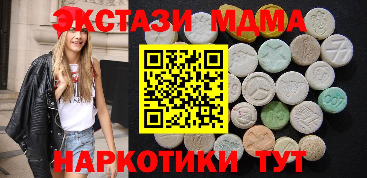 MDMA Molly Жуковский