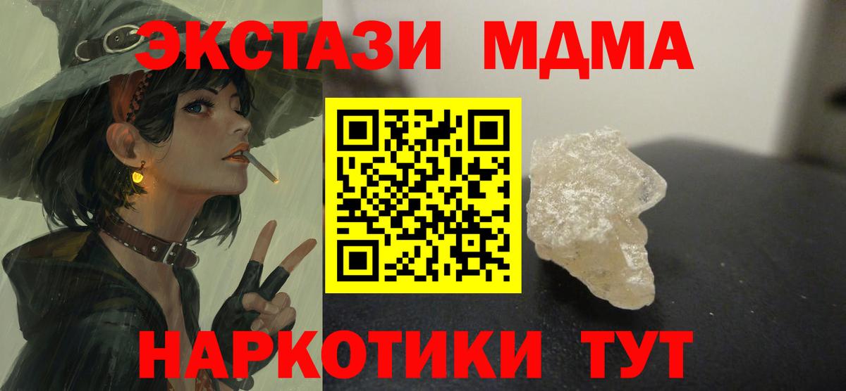 MDMA Molly  МДМА  МДМА VHQ  Жуковский  Вход с VPN 