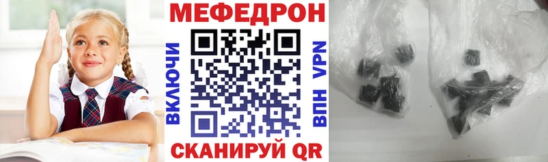 Мефедрон кристаллы  блэк спрут ССЫЛКА  Жуковский  цена  