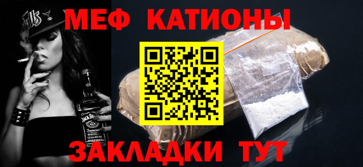 Меф  Меф  Жуковский  МЕФ мука  Меф VHQ 