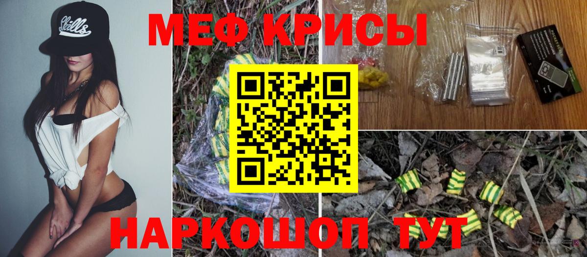 Жуковский  МЕФ мука  Меф  Вход с VPN  МЯУ-МЯУ 