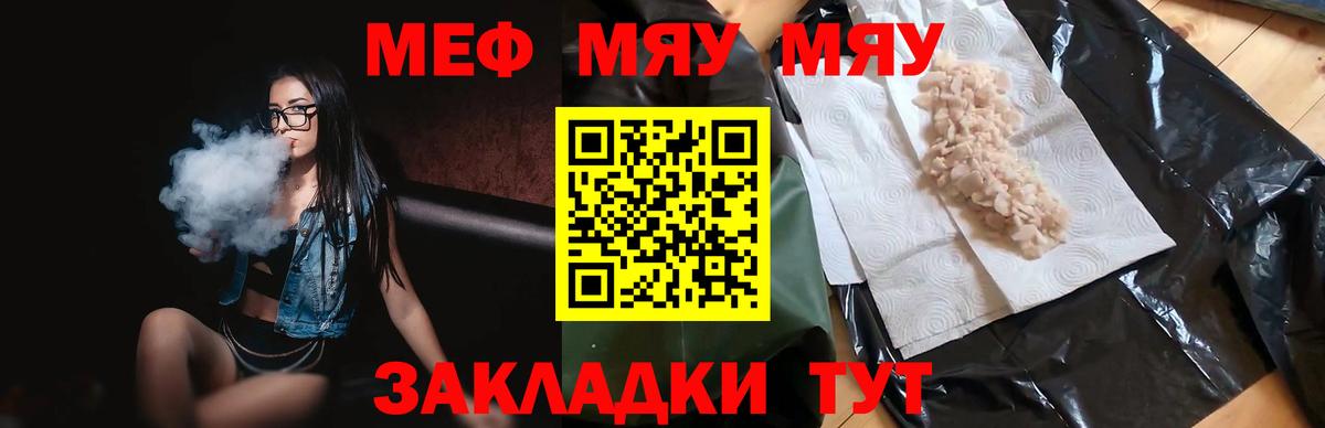 МЕФ кристаллы Жуковский