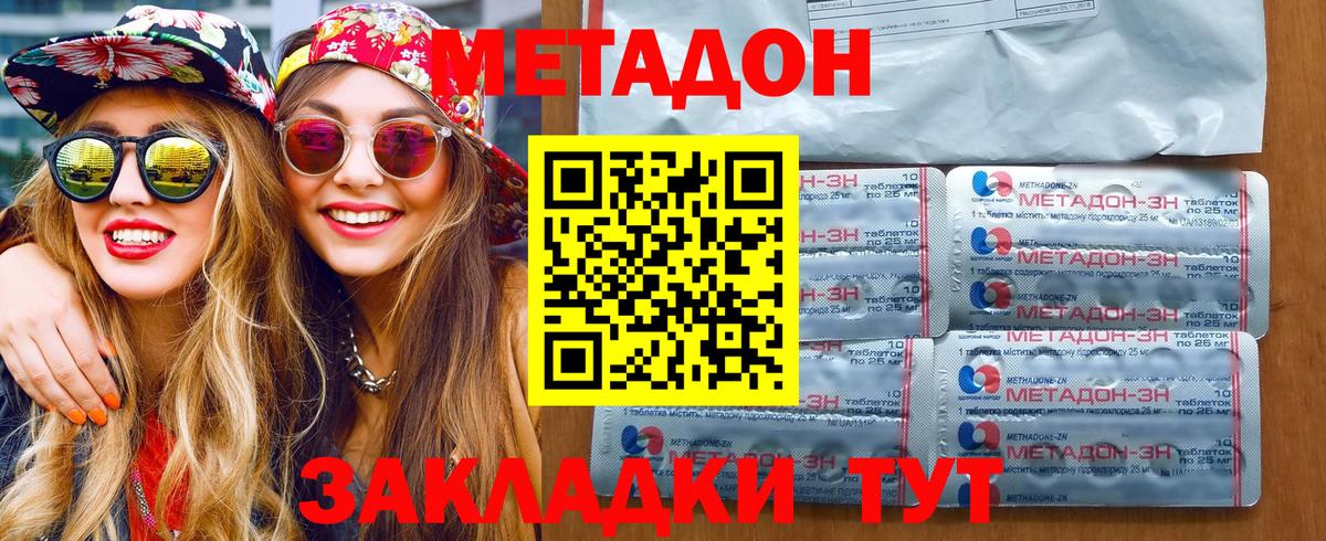 mega зеркало  Метадон VHQ  Вход с VPN  Жуковский 