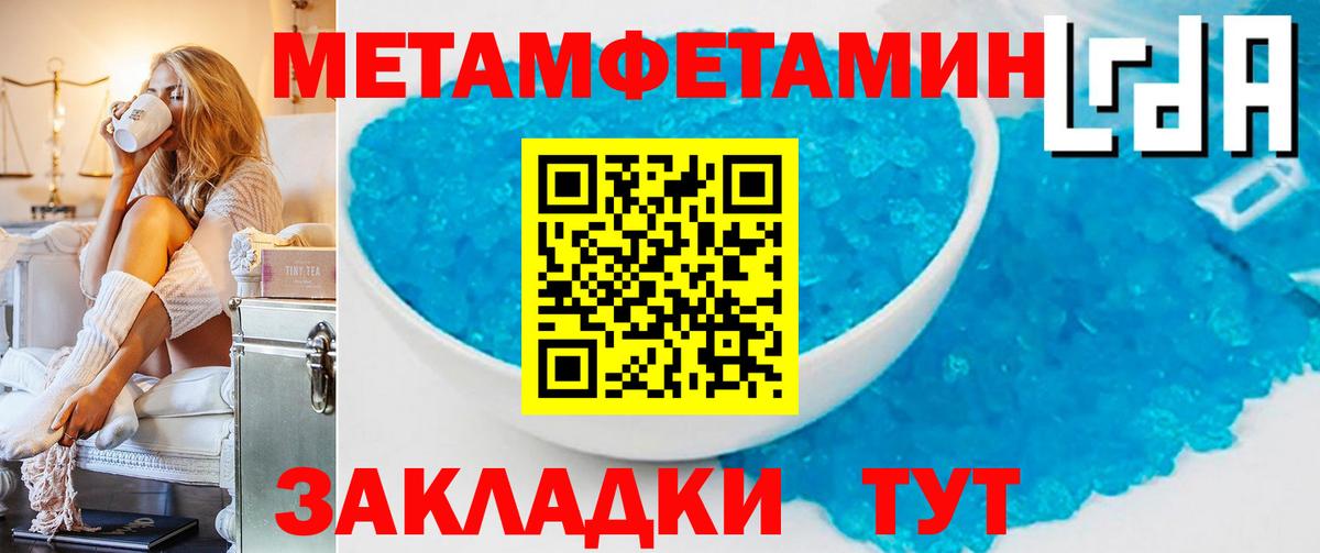 МЕТАМФЕТАМИН винт Жуковский