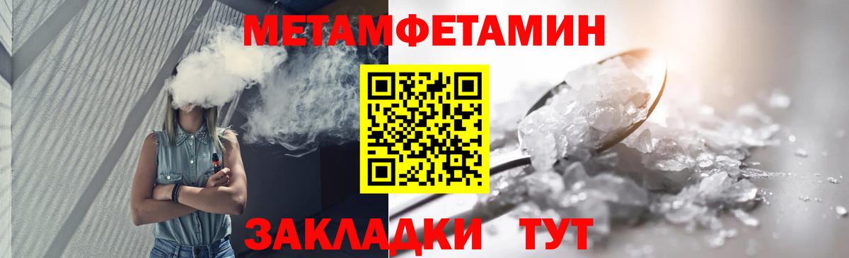 Первитин Декстрометамфетамин 99.9%  Жуковский 