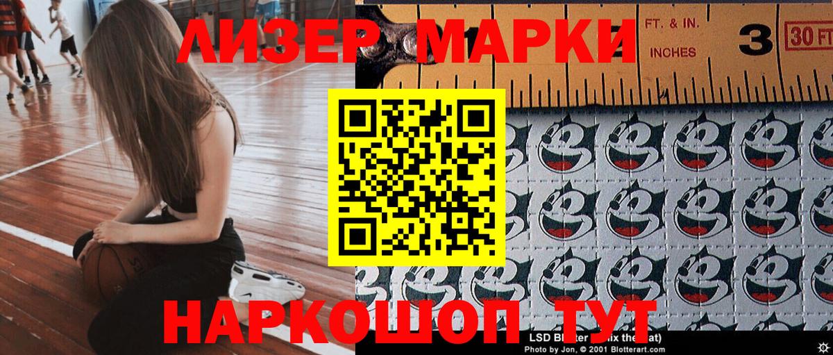 Марки NBOMe 1,5мг  Марки NBOMe 1,5мг  Марки NBOMe  Вход с VPN  Жуковский 