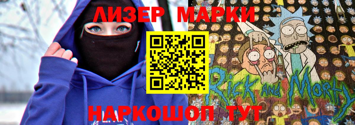 Марки NBOMe 1,5мг  Марки NBOMe  Марки NBOMe 1,5мг  Жуковский 