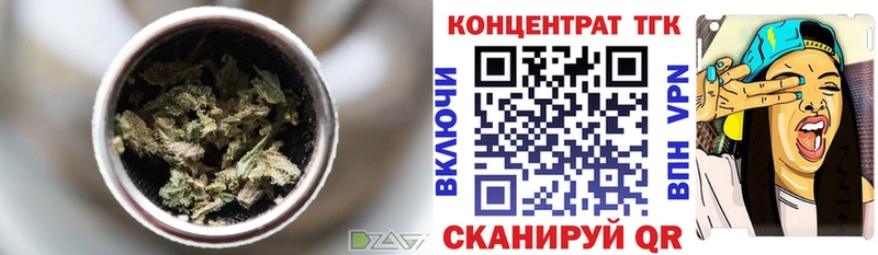 ТГК жижа Жуковский