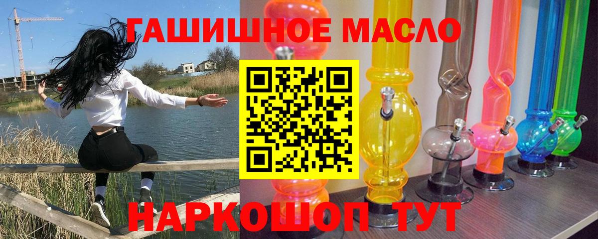 Жуковский  ТГК жижа  Вход с VPN  ТГК вейп с тгк 