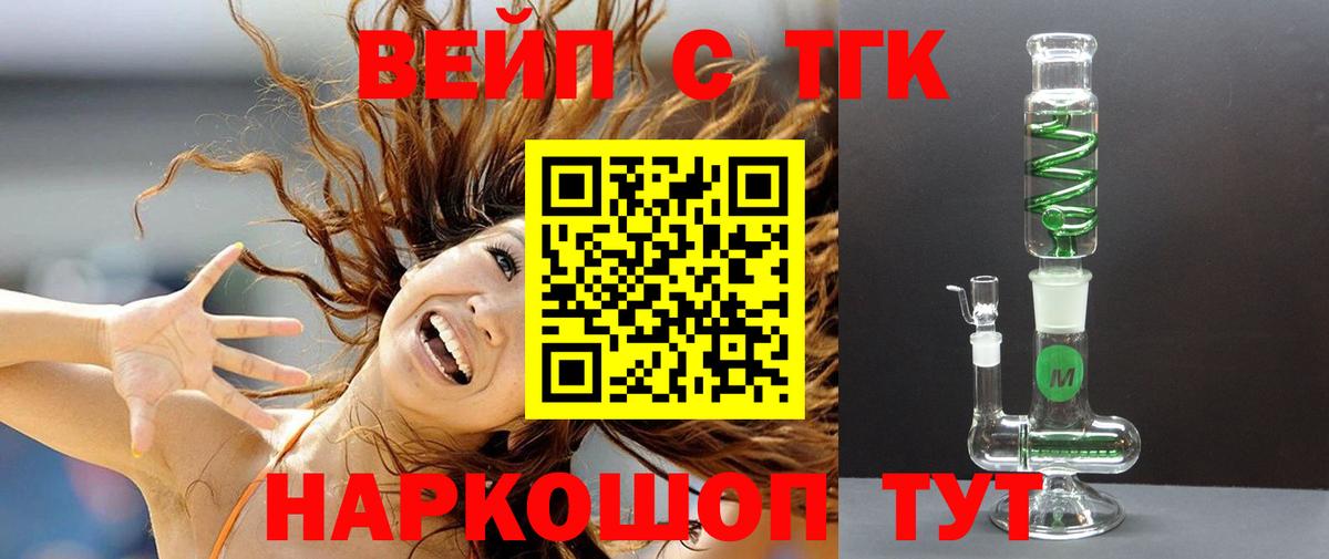 Дистиллят ТГК THC oil Жуковский